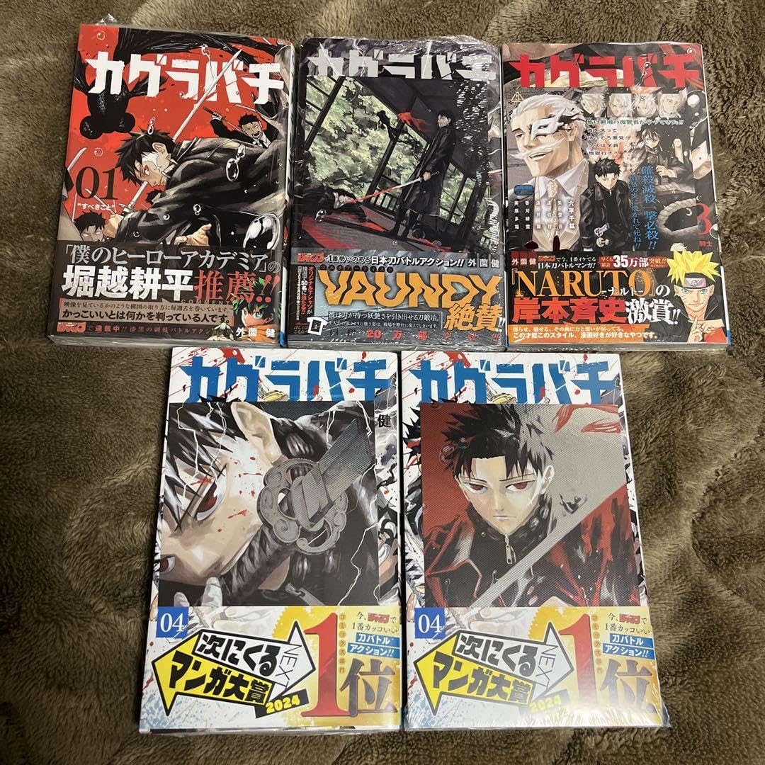 Amazon.co.jp: カグラバチ 全巻 初版 帯付き ② : おもちゃ