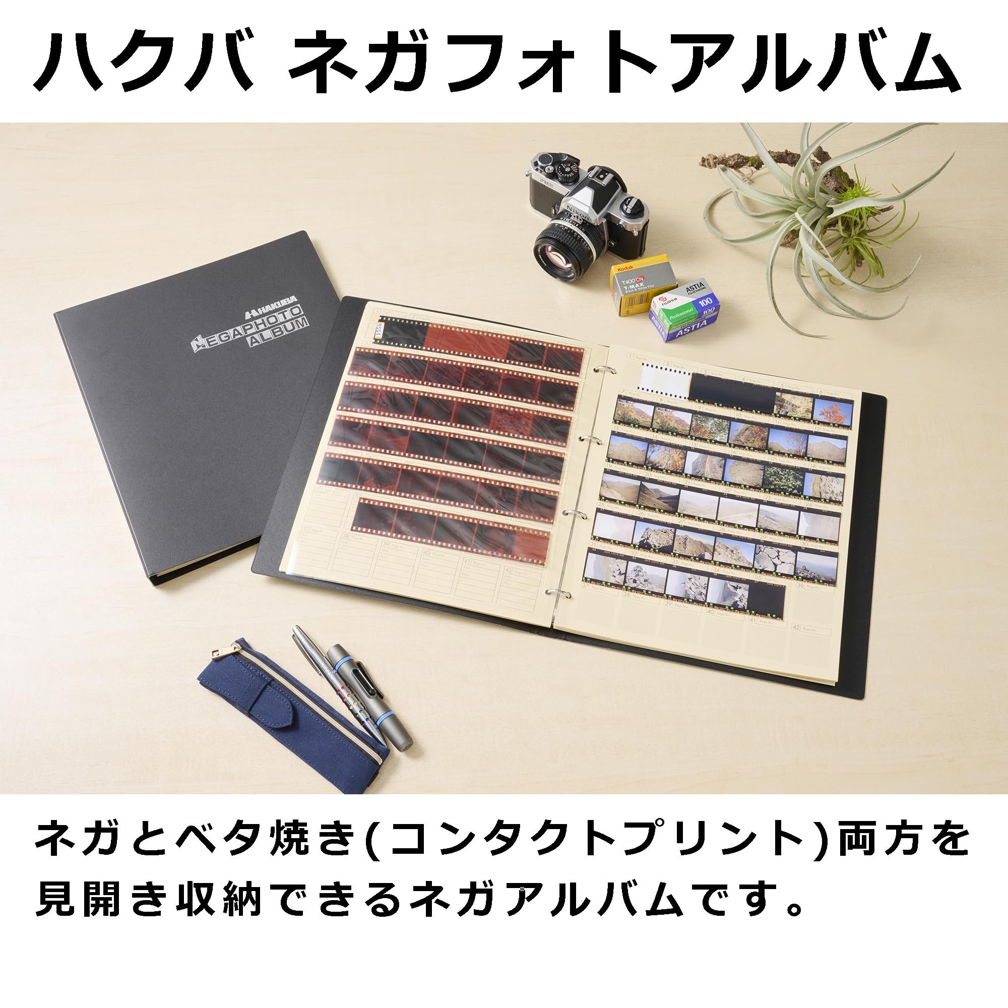 Amazon | ハクバ (HAKUBA) フィルム用アルバム ネガフォトアルバム