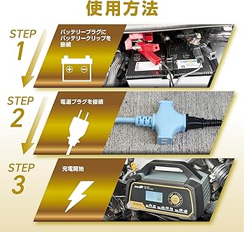 Amazon | メルテック(meltec) 全自動ウルトラパルスバッテリー充電器