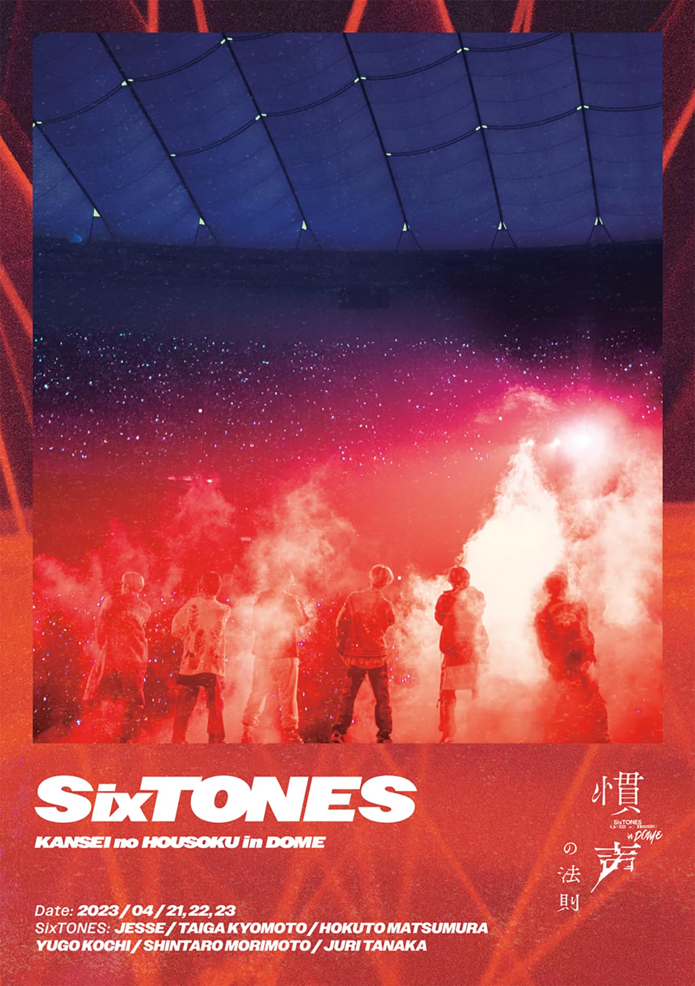 Amazon.co.jp: 慣声の法則 in DOME (通常盤) (DVD) : SixTONES: DVD