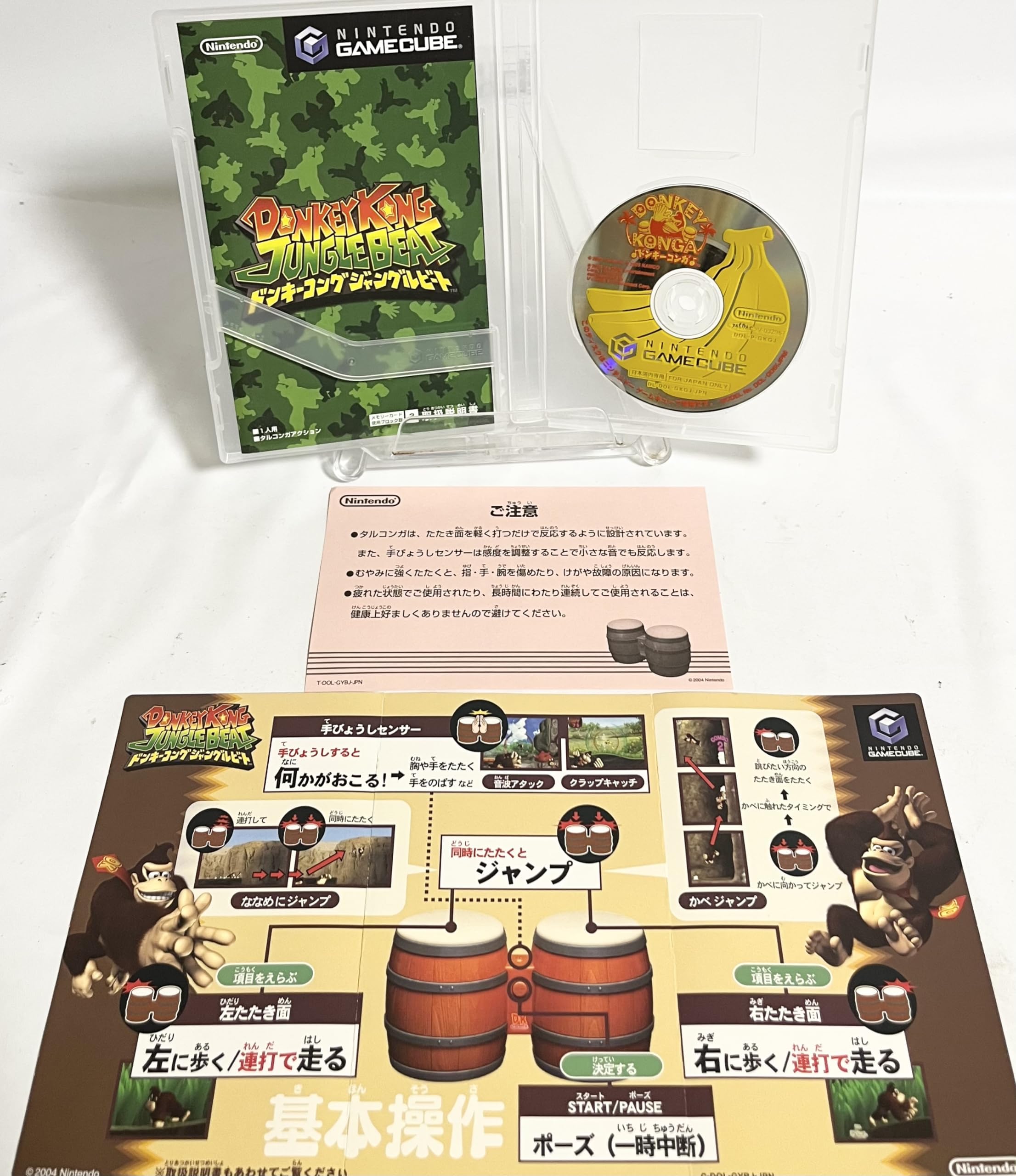 Amazon | ドンキーコング ジャングルビート | ゲームソフト