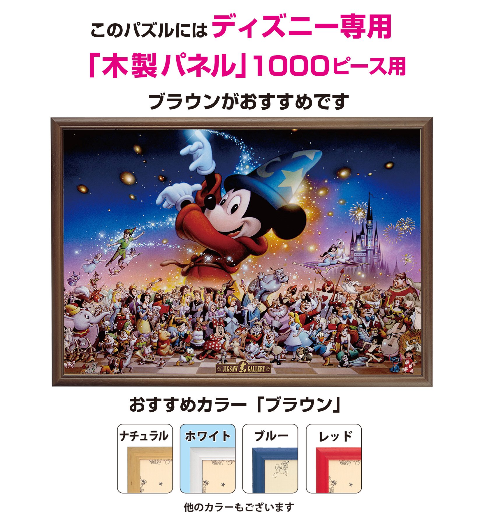おはな 】ディズニーパズル1000ピース 4種セット おはな 】ディズニー