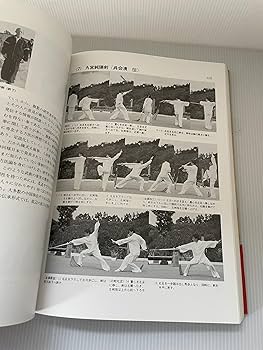 呉氏開門八極拳 続 | 呉 連枝, 宗 文淋, 七堂 利幸 |本 | 通販 | Amazon