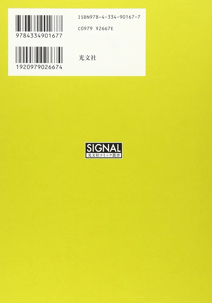 Amazon.co.jp: MUD MEN 最終版 (光文社コミック叢書SIGNAL) (光文社