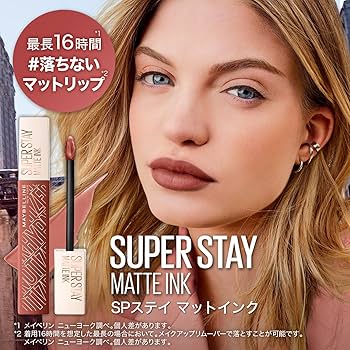 Amazon | MAYBELLINE(メイベリン) SPステイ マットインク 130 情熱の