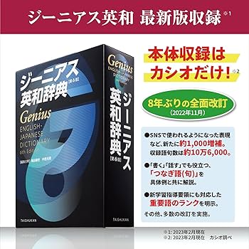 Amazon | カシオ 電子辞書 生活・教養 エクスワード XD-SX6510RD 160