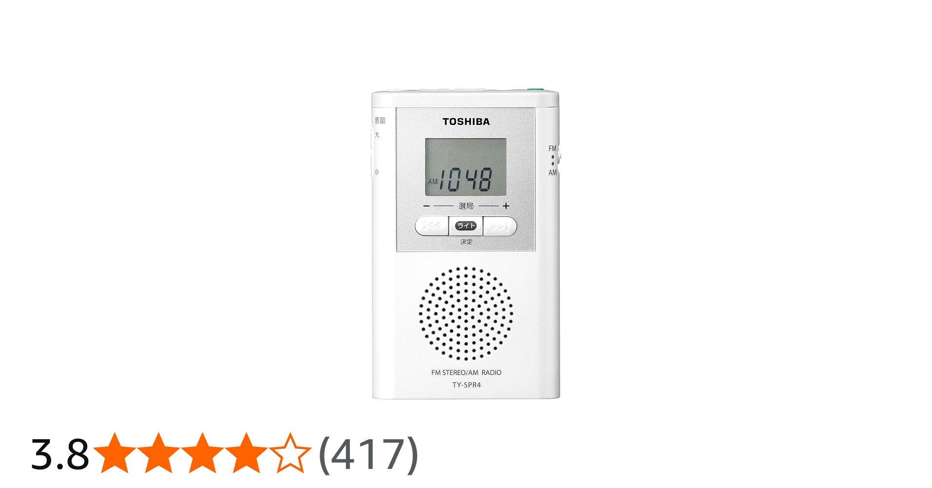 Amazon.co.jp: TOSHIBA (東芝) ラジオ TY-SPR4(W) 名刺サイズ ポケット