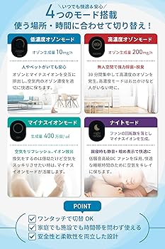 Amazon | 【医師監修】オゾンマート 低濃度オゾン発生器 オゾン