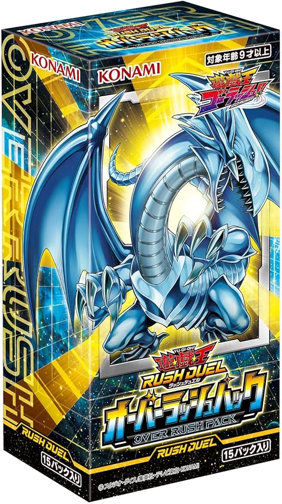 Amazon.co.jp: 遊戯王ラッシュデュエル オーバーラッシュパック : おもちゃ