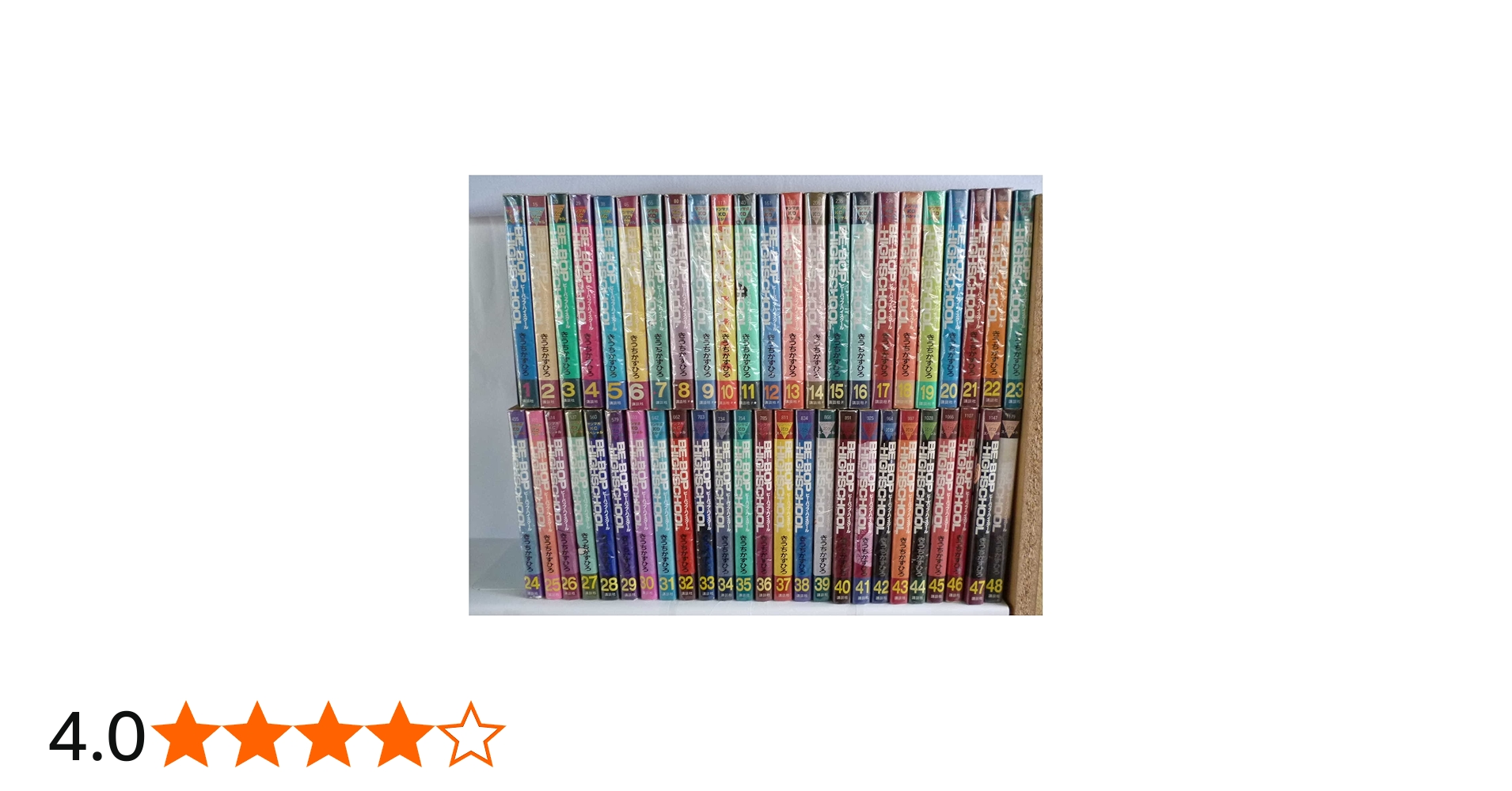 Amazon.co.jp: BE-BOP-HIGHSCHOOL 全48巻完結(ヤンマガKCスペシャル