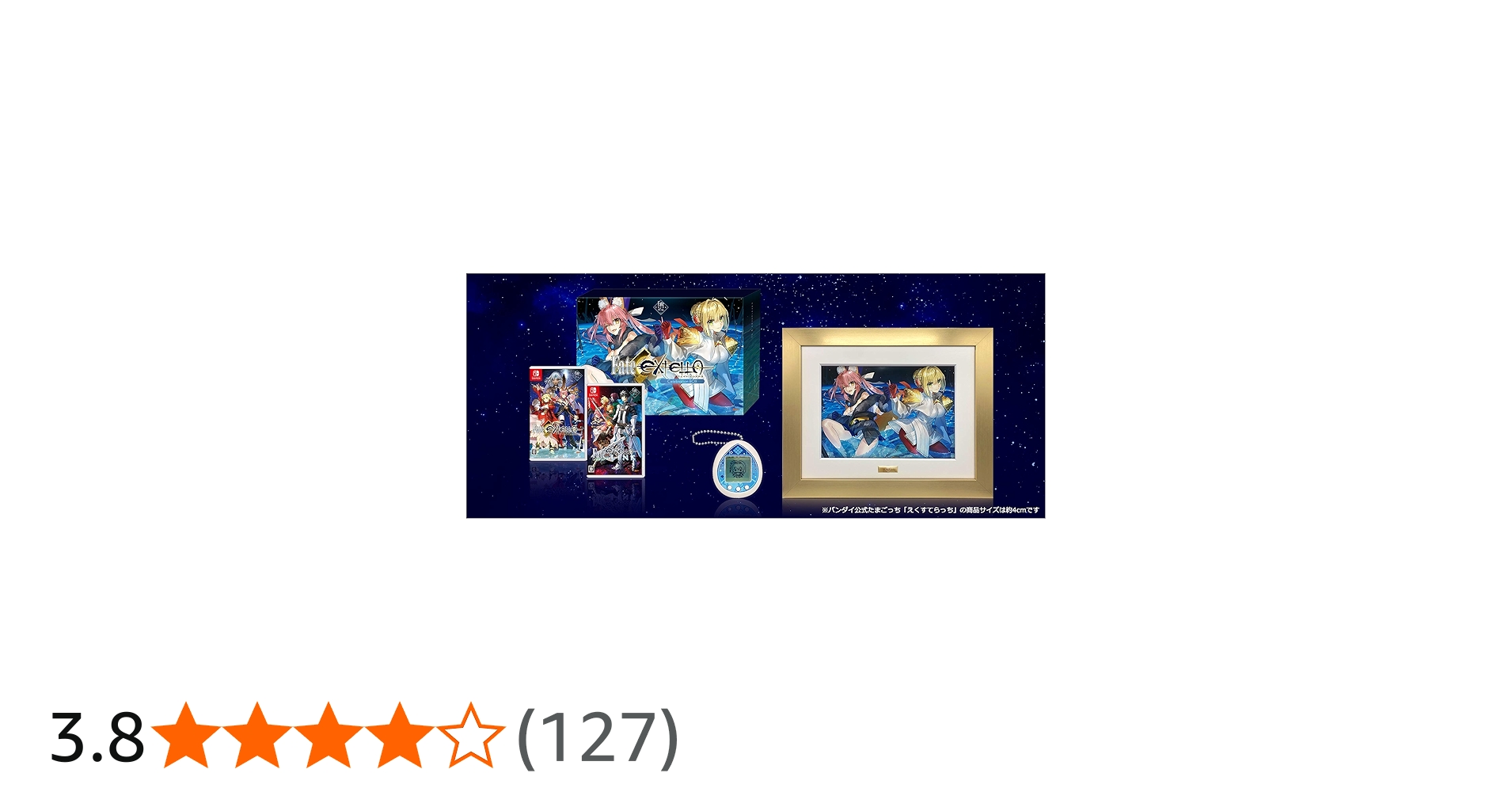 Amazon.co.jp: Fate/EXTELLA Celebration BOX for Nintendo Switch