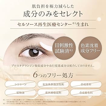 Amazon.co.jp: Yunth ユンス アイラッシュセラム EX 5mL 2本セット