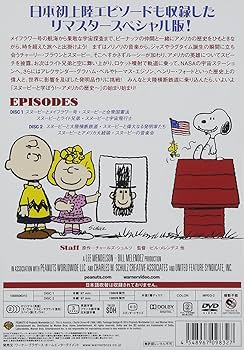 Amazon.co.jp: スヌーピーと学ぼう!~アメリカの歴史~ [DVD] : DVD