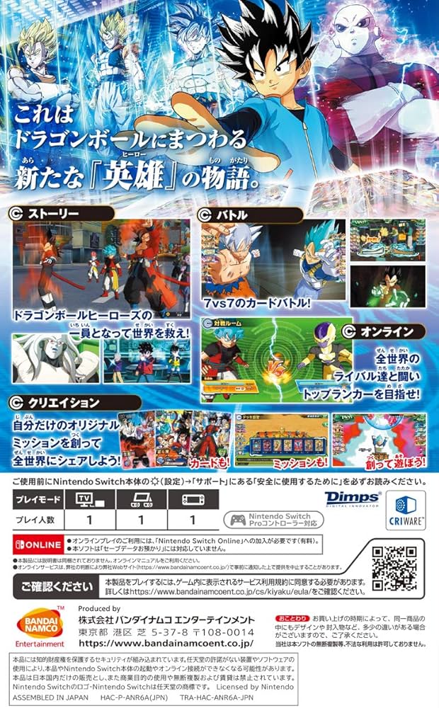 Amazon.co.jp: スーパードラゴンボールヒーローズ ワールドミッション
