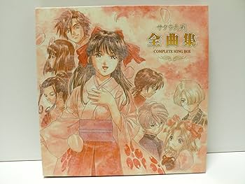 Amazon.co.jp: サクラ大戦 全曲集 COMPLETE SONG BOX: ミュージック