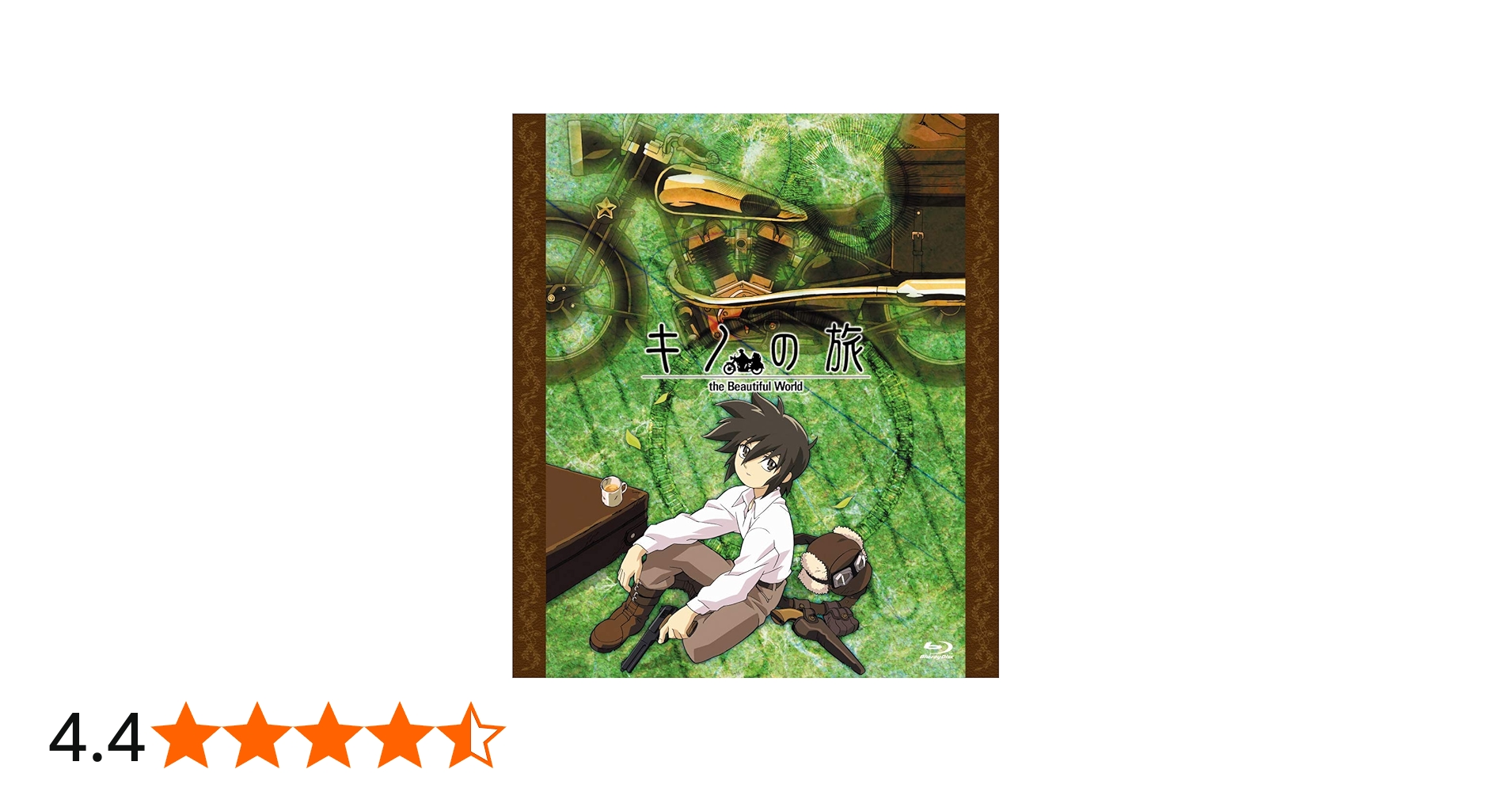 Amazon.co.jp: 「キノの旅 -the Beautiful World-」全話いっき見