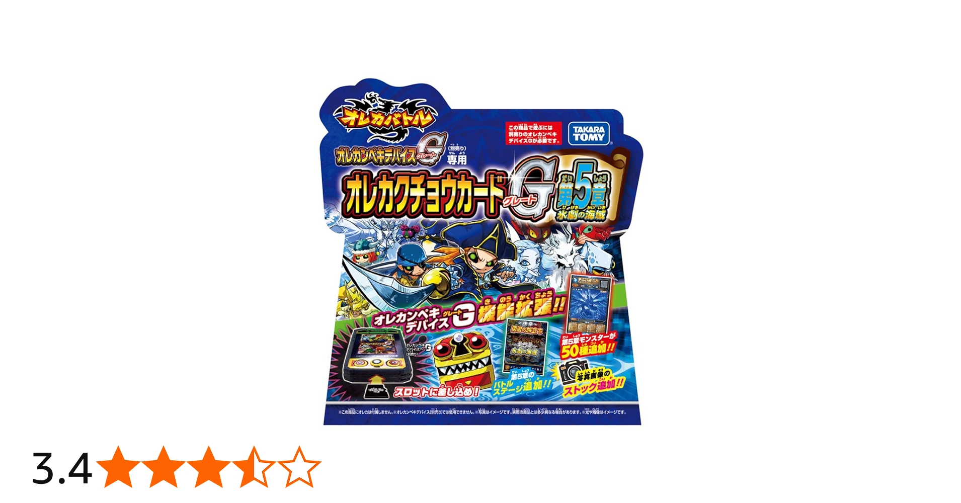 Amazon.co.jp: オレカバトル オレカクチョウカードG 第5章 氷劇の海域
