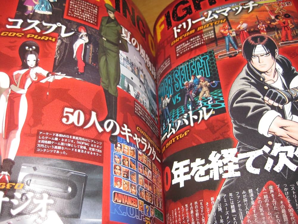 ザ・キング・オブ・ファイターズ：究極の歴史(英語) ザ・キング・オブ