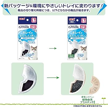 Amazon | GEX ピュアクリスタル 活性炭フィルター 半円タイプ 猫用