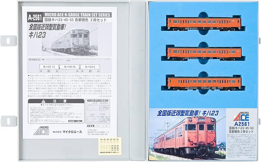 Amazon | マイクロエース Nゲージ 国鉄キハ23/45/53 首都圏色 3両
