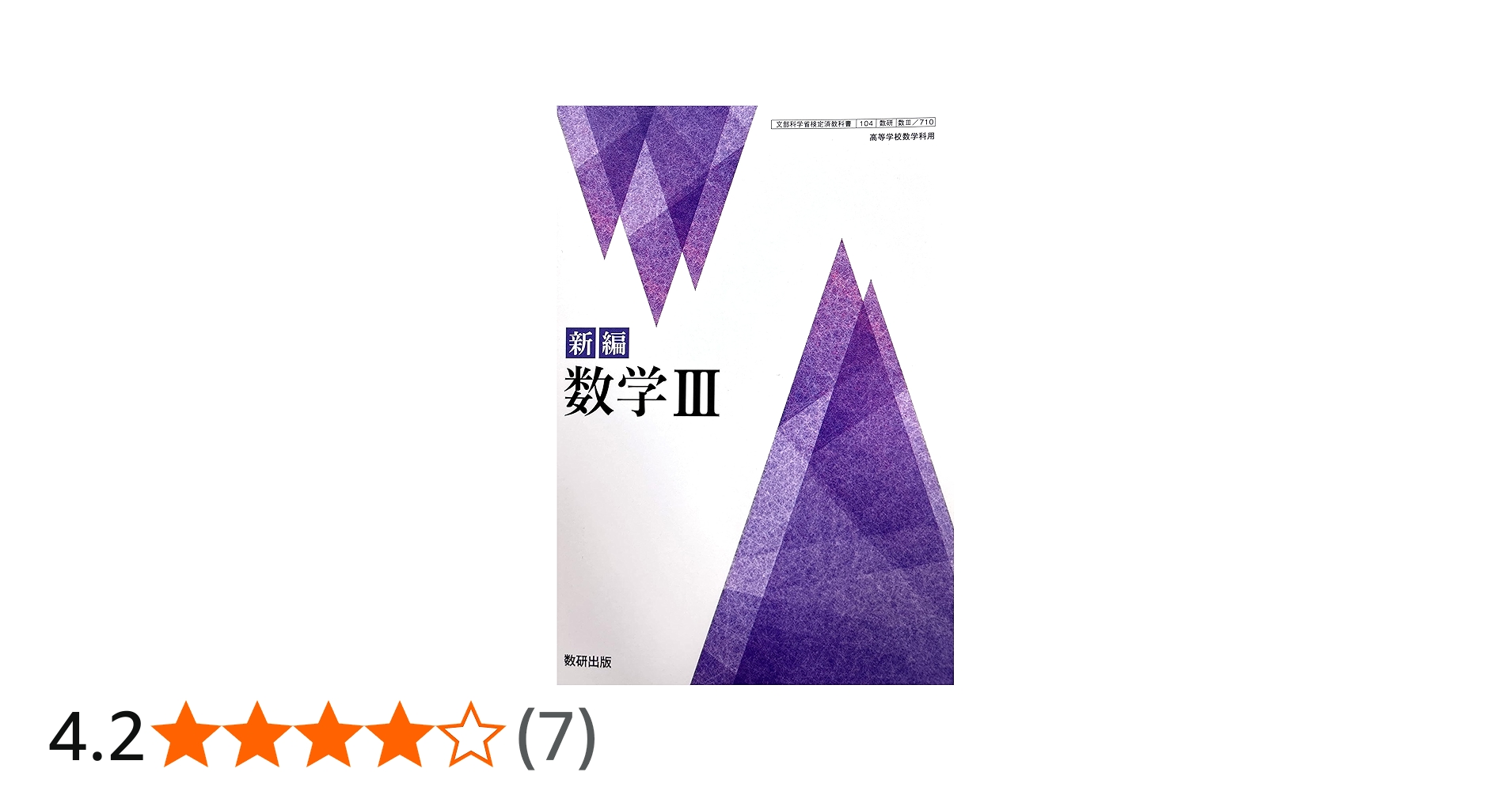 新高3数III内部A 講習教材 新高3数III内部A 講習教材