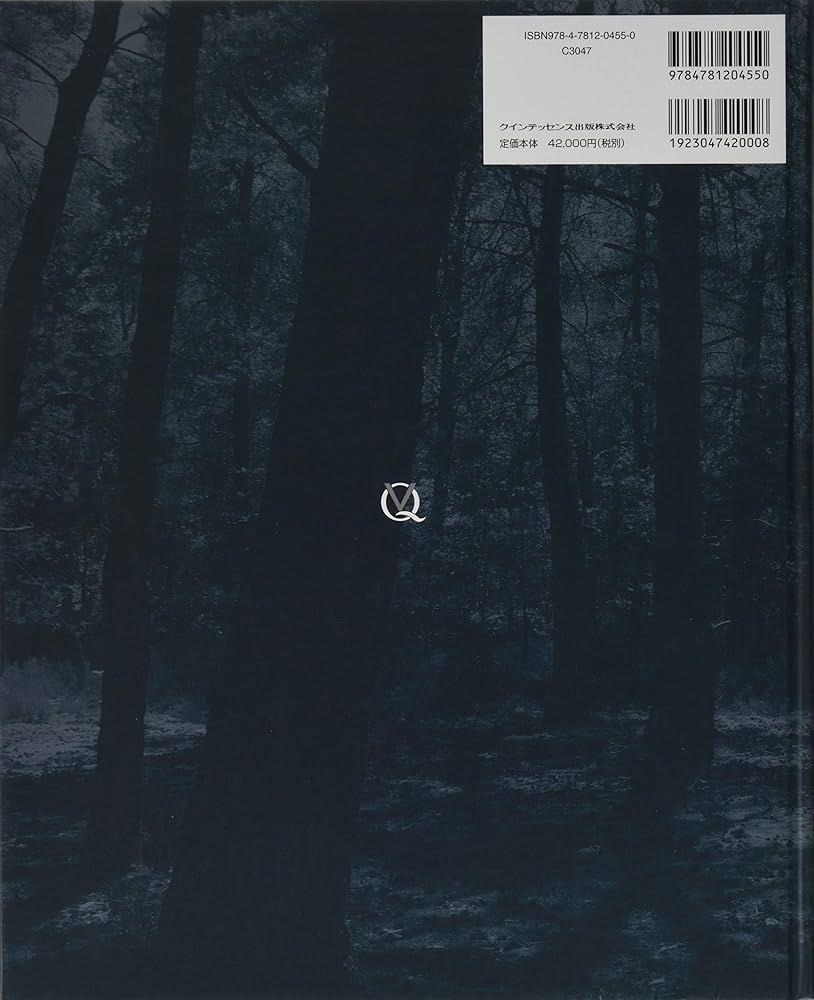 包括歯科臨床II 顎口腔機能の診断と回復 | 筒井 照子, 筒井 祐介 |本