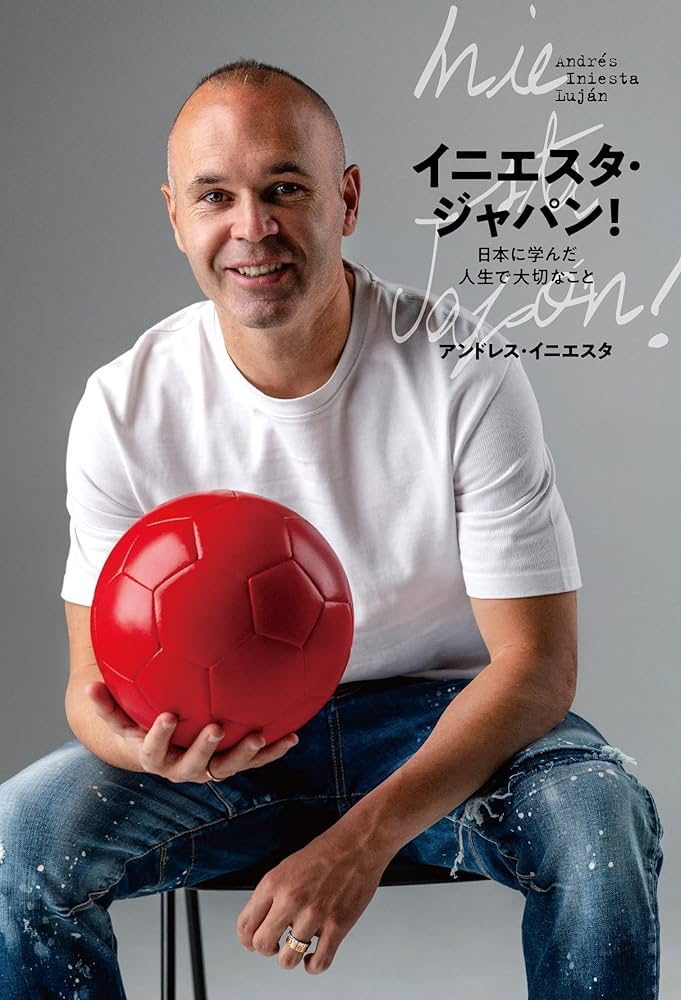 イニエスタ・ジャパン! 日本に学んだ 人生で大切なこと | アンドレス