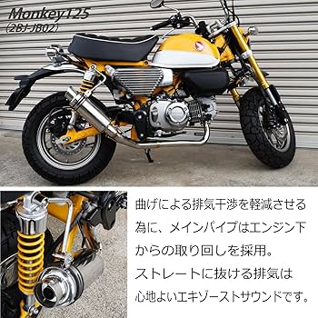 Amazon | PHOENIX モンキー125 フルエキゾースト ショート マフラー