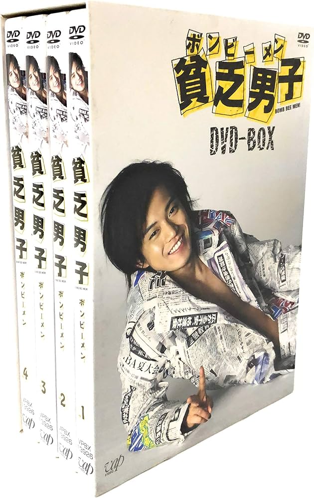 Amazon.co.jp: 貧乏男子 [DVD] : 小栗旬, 八嶋智人, 山田優, 三浦春馬