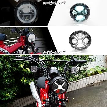 Amazon | Motikvans For ハンターカブ CT125 LED ヘッドライトランプ
