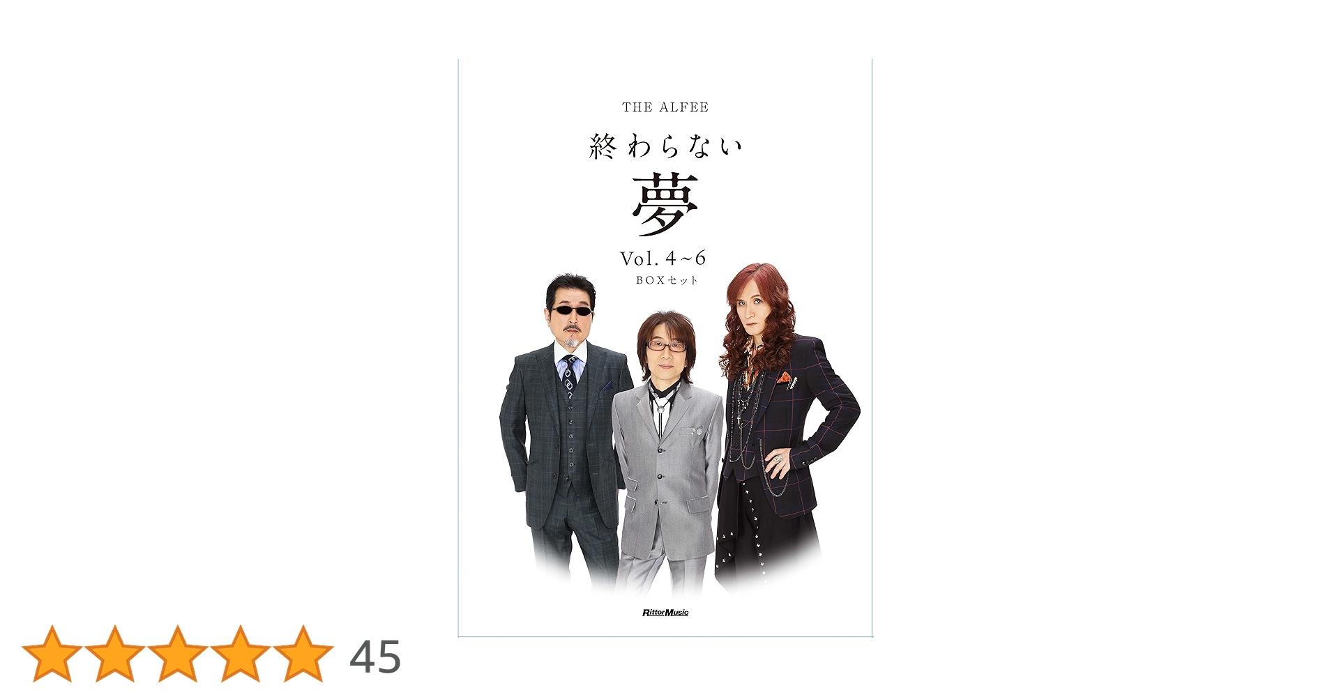 THE ALFEE 終わらない夢 Vol.4〜6 BOXセット (リットーミュージック