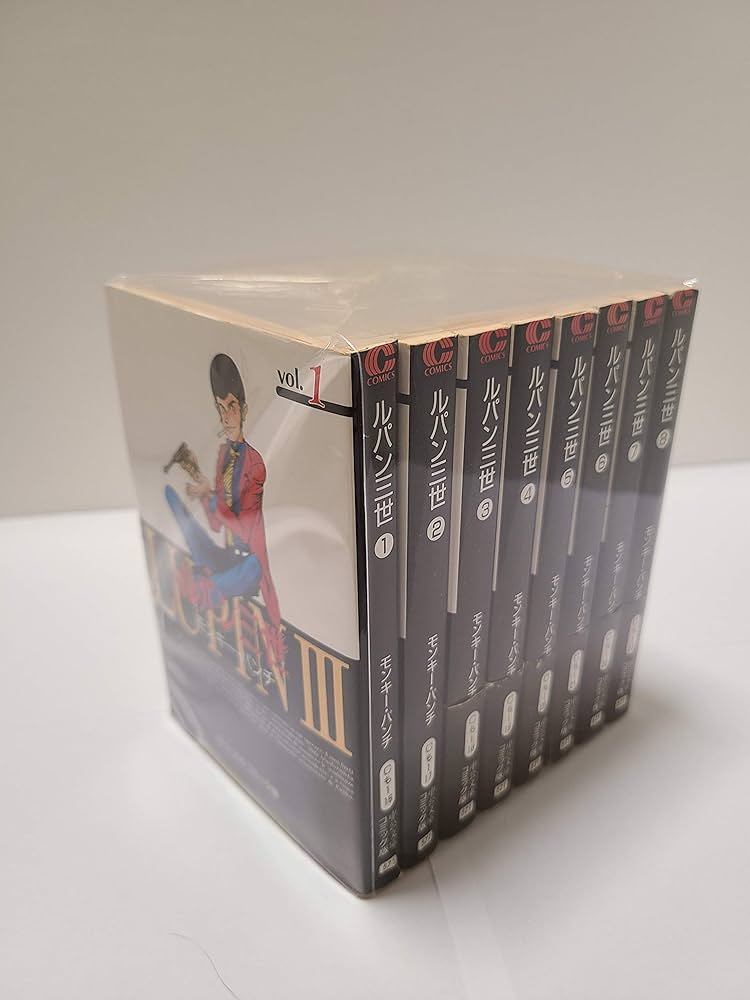 ルパン三世 全8巻完結(文庫版) [マーケットプレイス コミックセット