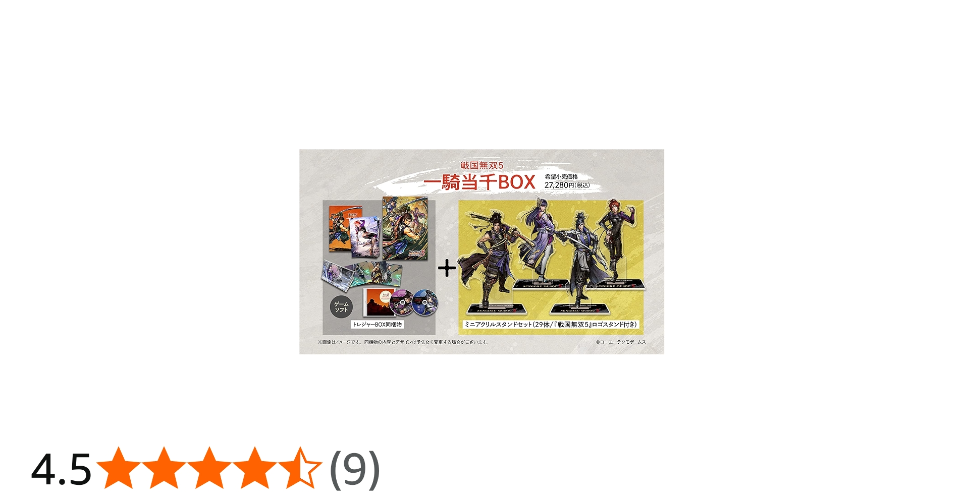 Amazon.co.jp: 【Switch】戦国無双5 一騎当千BOX 早期購入特典(1、大河