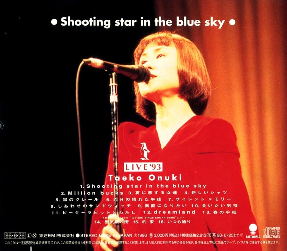 Amazon.co.jp: ライヴ'93・シューティング・スター・イン・ザ・ブルー