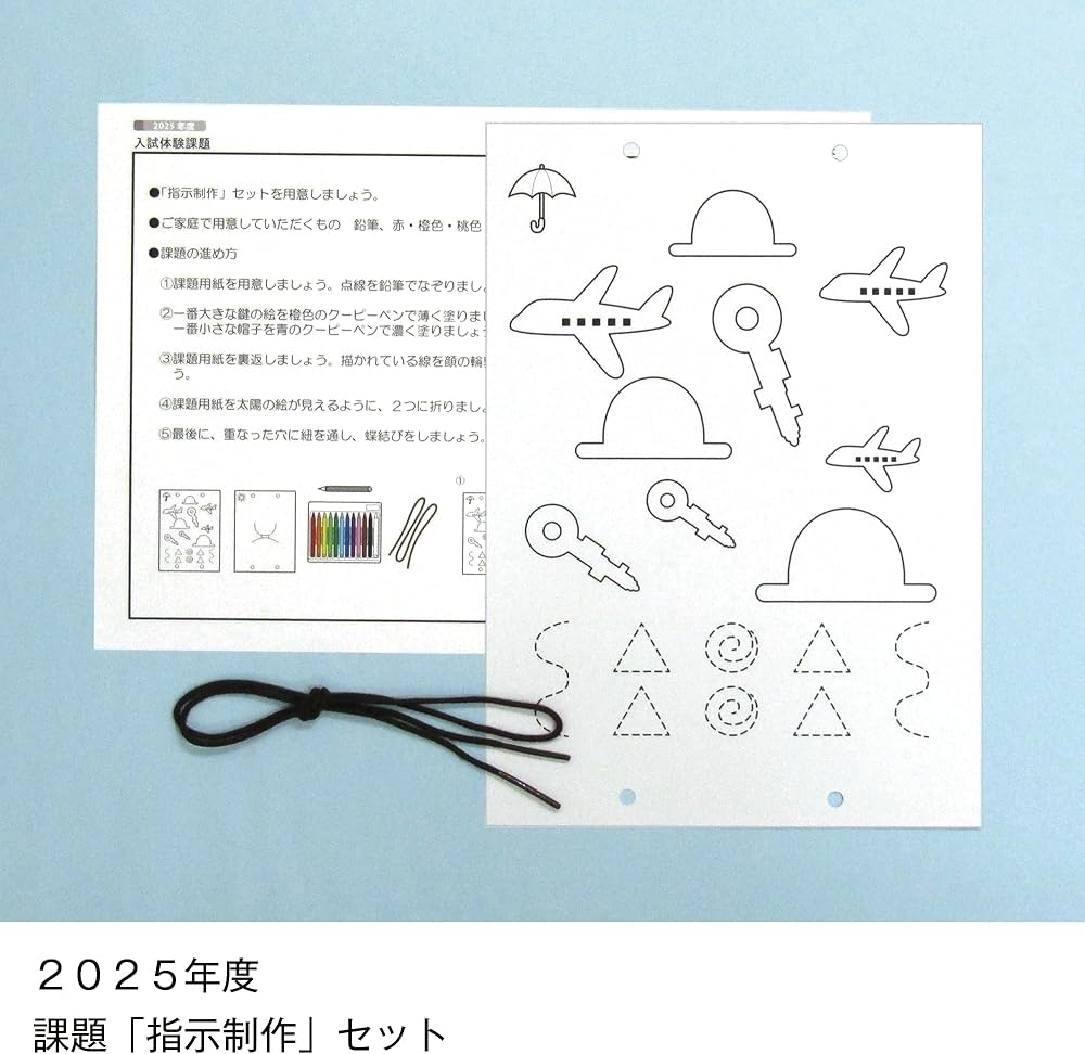 そっくり問題集 36 洗足学園小学校（2026年度入試準備版） | 理英会