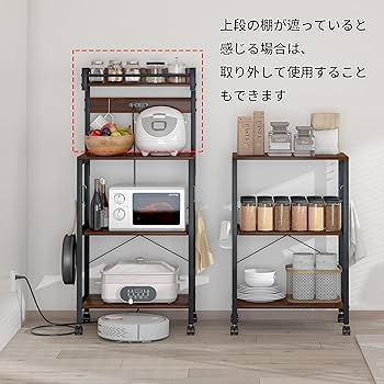 Amazon.co.jp: LunarLight キッチンベイカーラック 幅57×奥行39.2×高さ