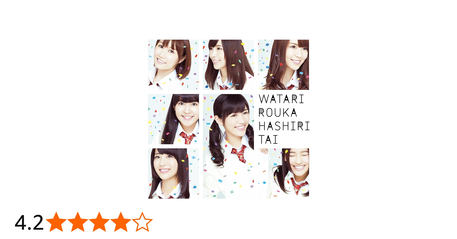 Amazon.co.jp: 渡り廊下をゆっくり歩きたい 通常盤: ミュージック