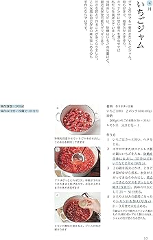 伝えていきたい わが家の保存食レシピ | 石原洋子 |本 | 通販 | Amazon