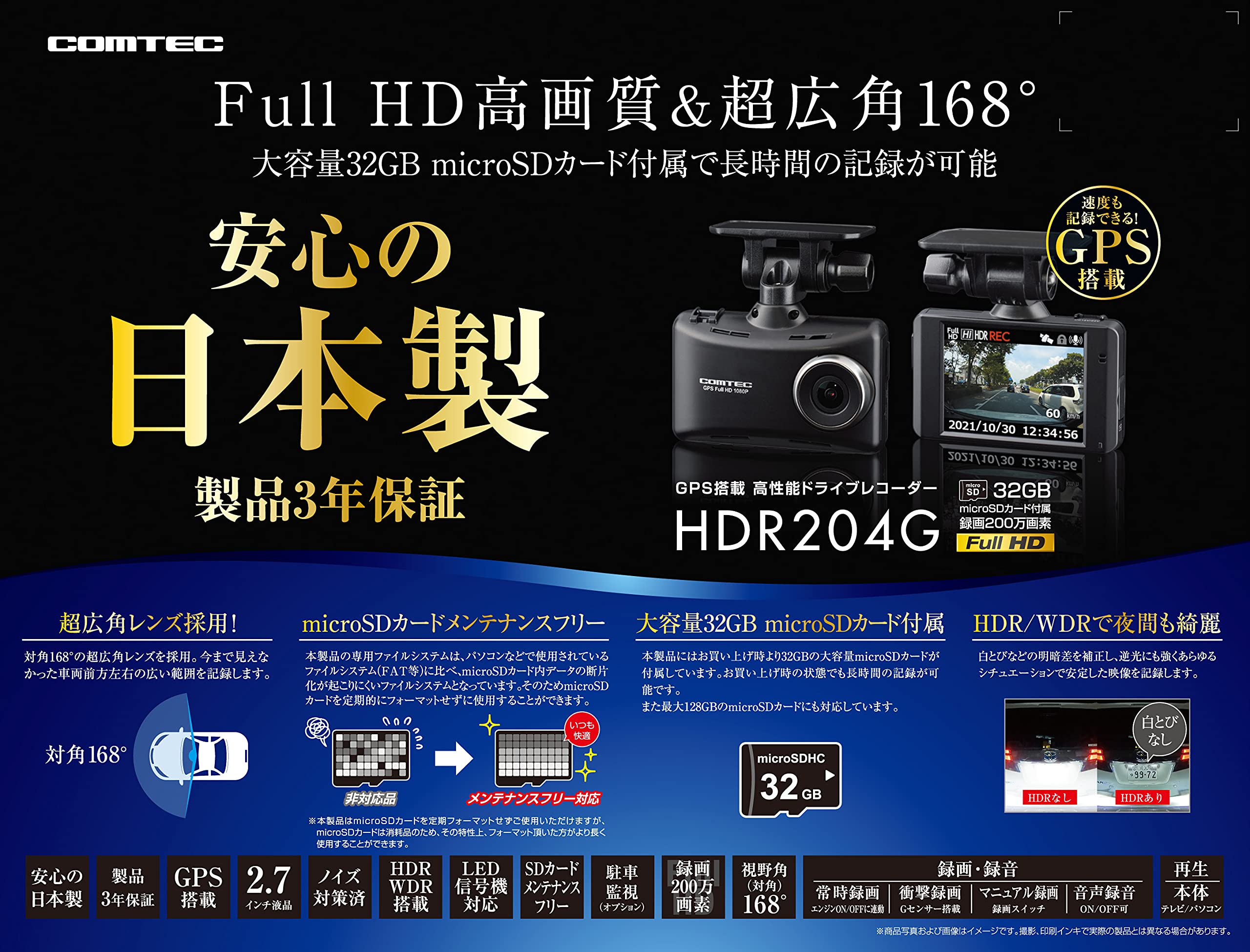 Amazon.co.jp: コムテック 車用 ドライブレコーダー 1カメラタイプ