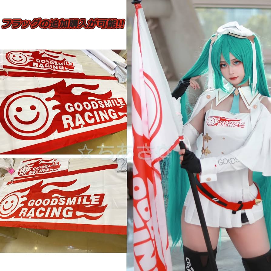 Amazon.co.jp: [CHIASA] コスプレ衣装 レーシングミク 2023Ver. 初音