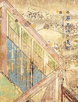 原三溪の美術 伝説の大コレクション | 横浜美術館 |本 | 通販 | Amazon