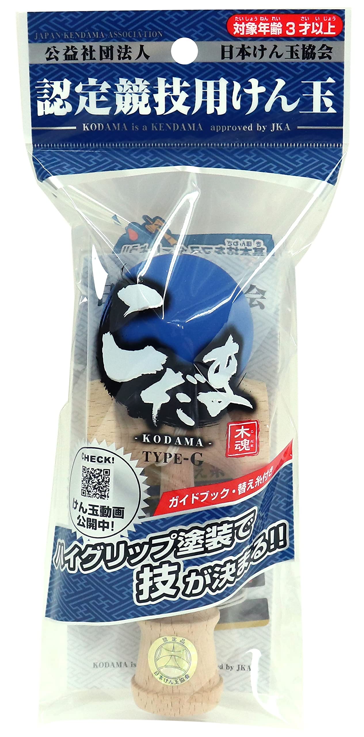 Amazon | 池田工業社 競技用けん玉 [ けん玉/けんだま ] こだま TYPE-G