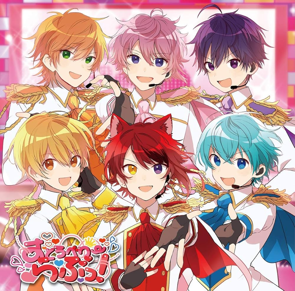 Amazon.co.jp: すとろべりーらぶっ! (通常盤): ミュージック