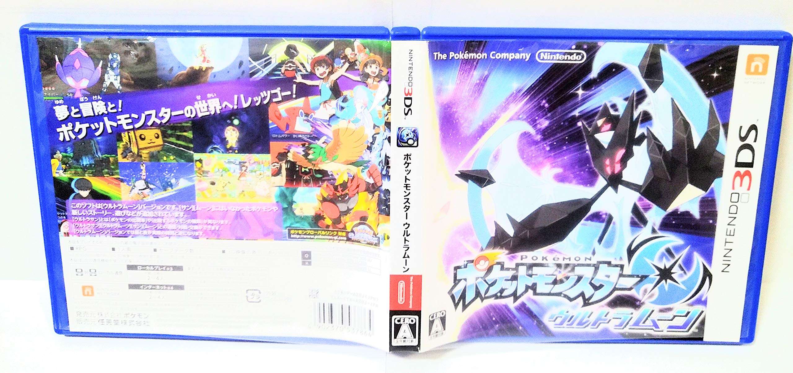 ポケットモンスター ウルトラサン ムーン オメガルビー X 4本