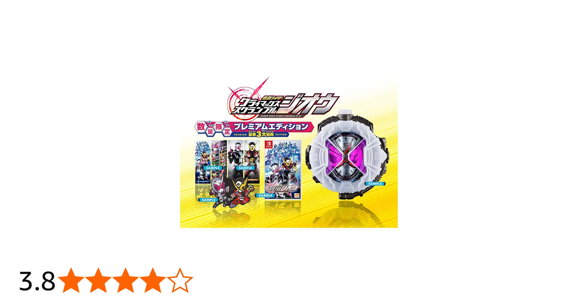 Amazon.co.jp: 仮面ライダー クライマックススクランブル ジオウ