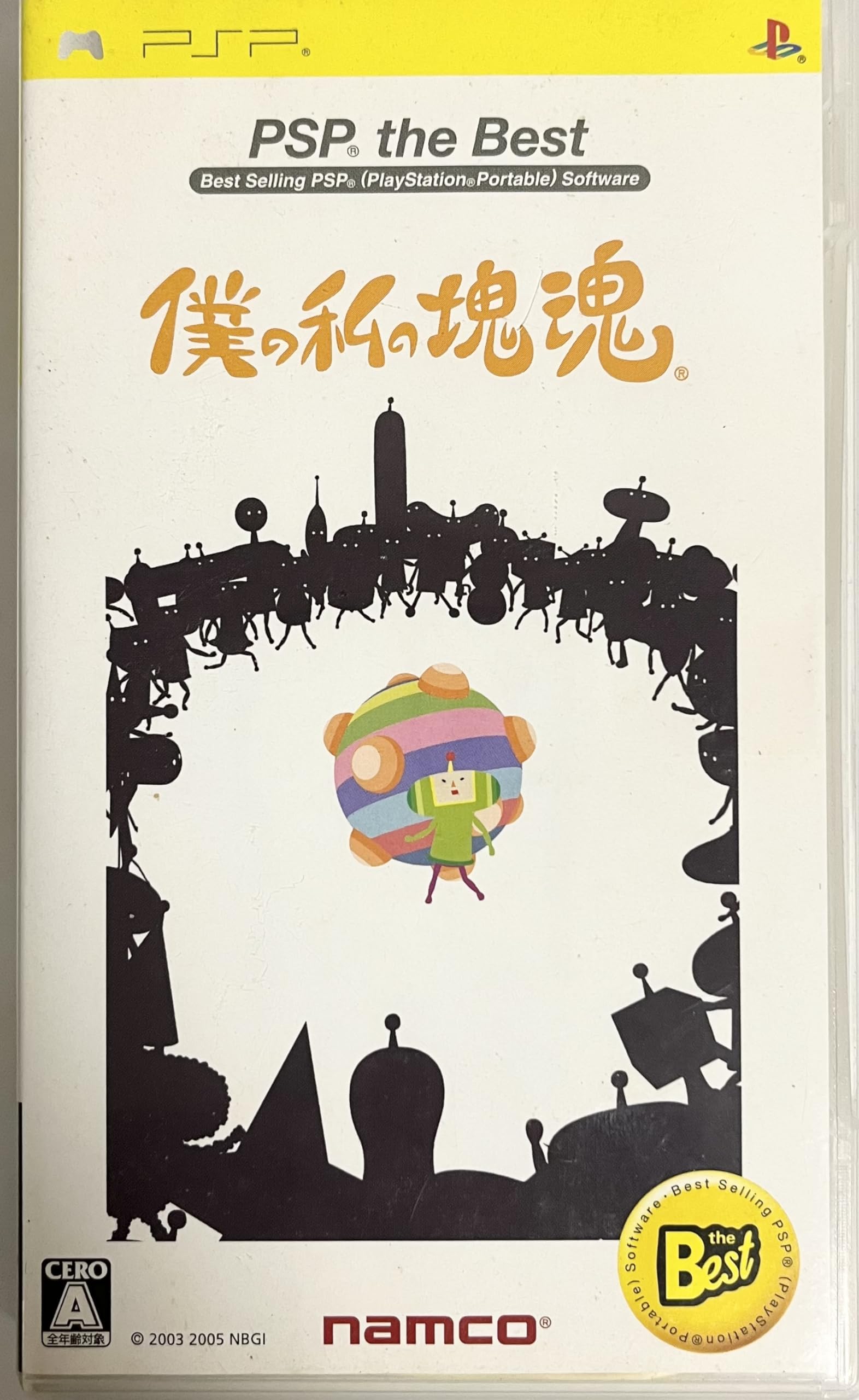 Amazon.co.jp: 僕の私の塊魂 PSP the Best : Video Games