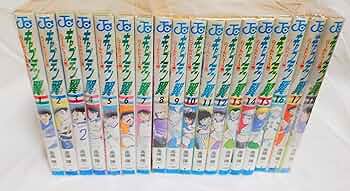 キャプテン翼-ワールドユース編- 全18巻完結(ジャンプ・コミックス
