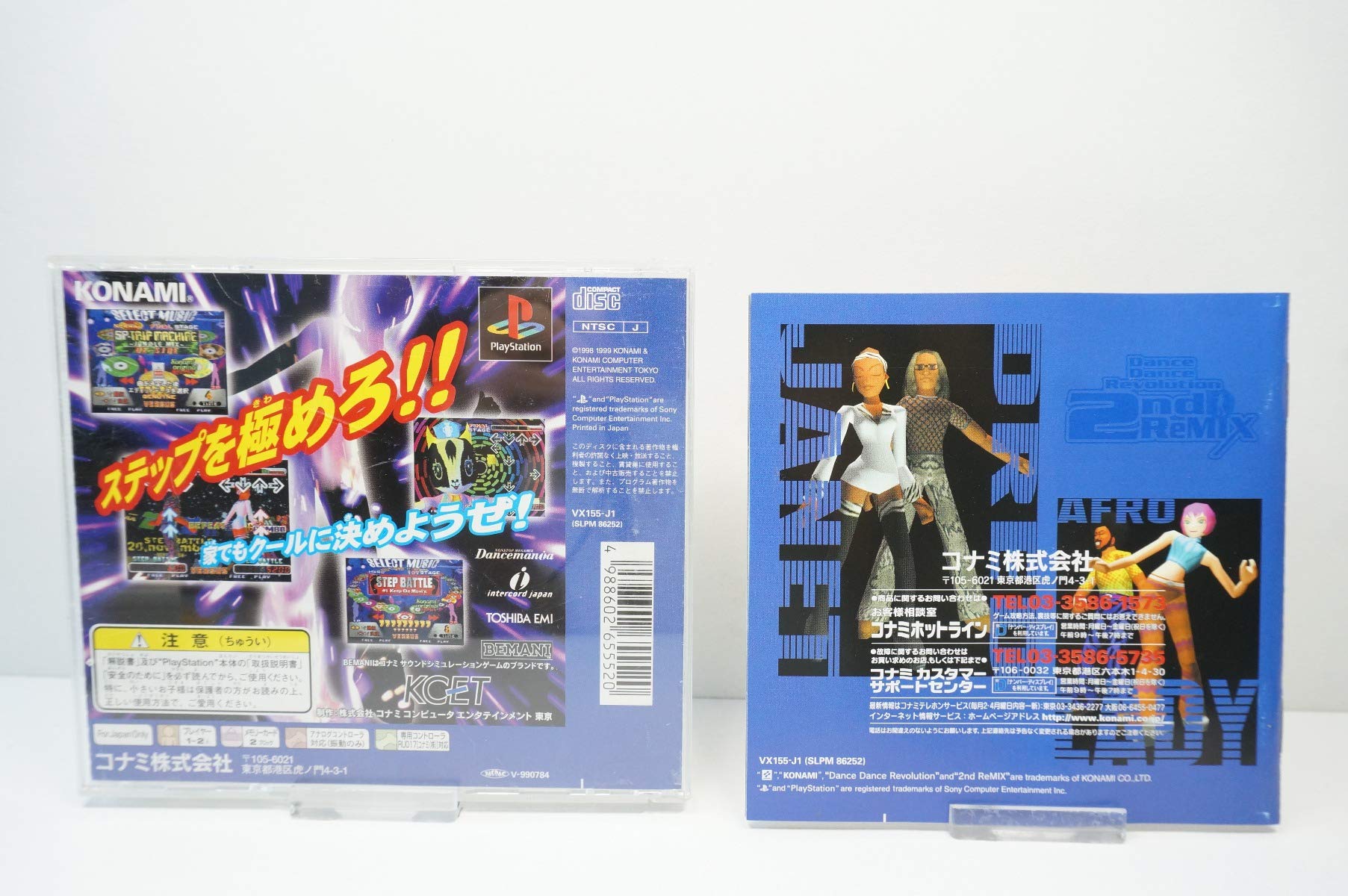 Amazon | Dance Dance Revolution 2nd | ゲームソフト