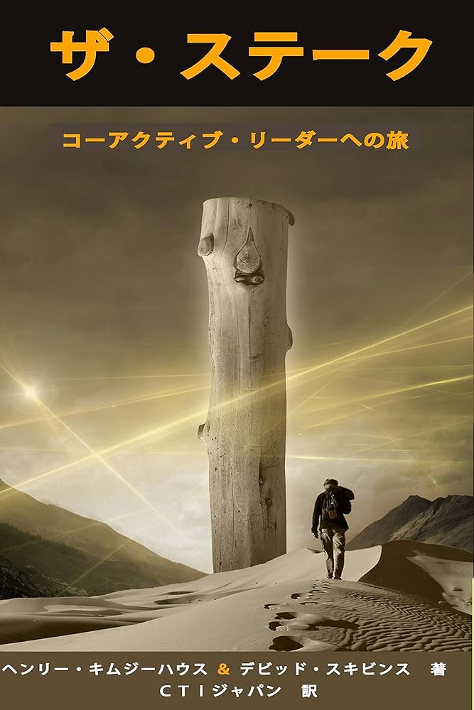 Amazon.co.jp: ザ・ステーク : ヘンリー・キムジーハウス, デビッド