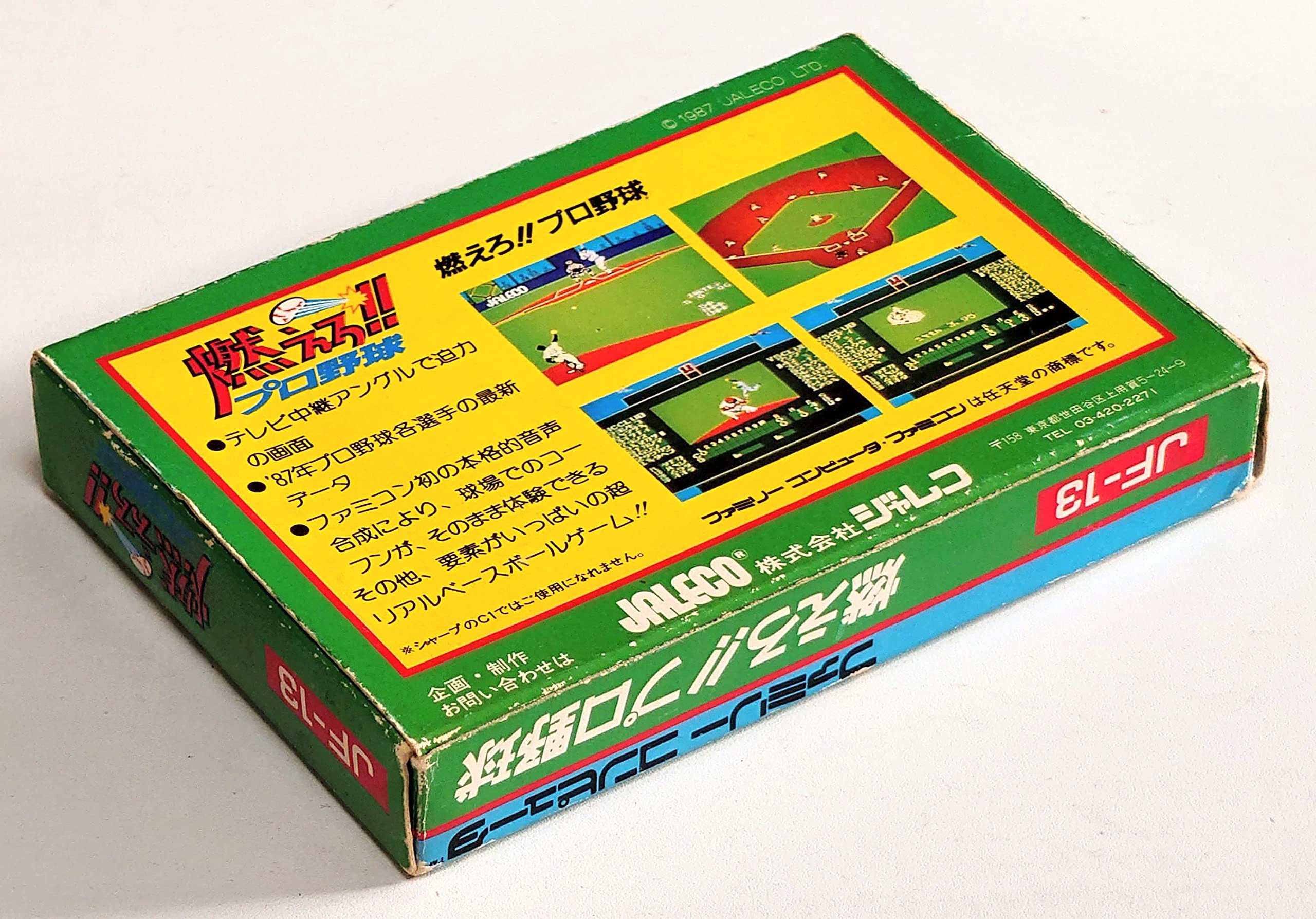 Amazon.co.jp: 燃えろプロ野球 : ゲーム